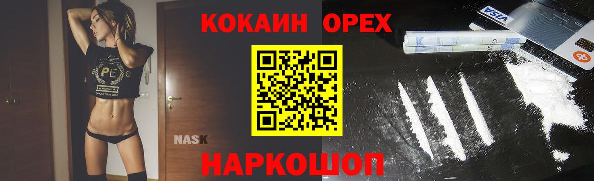 Cocaine VHQ Славянск-на-Кубани