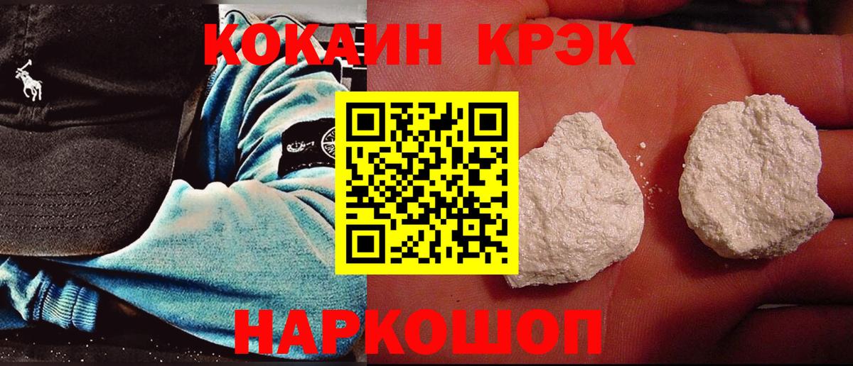 Славянск-на-Кубани  COCAIN Columbia  Вход с VPN  Кокаин  КОКАИН 98% 