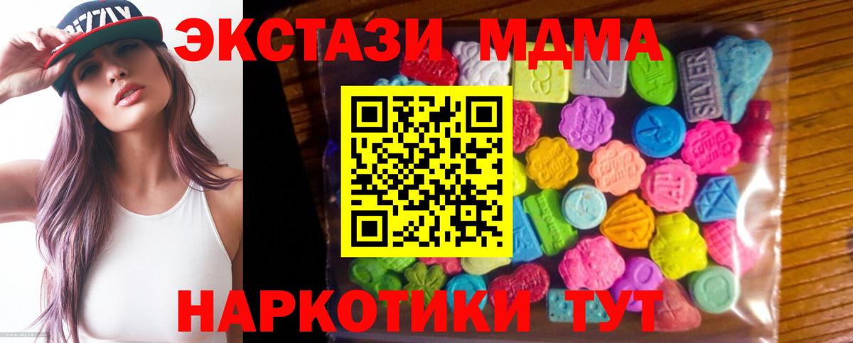 Славянск-на-Кубани  Ecstasy 280 MDMA  Ecstasy  как найти закладки  Вход с VPN 
