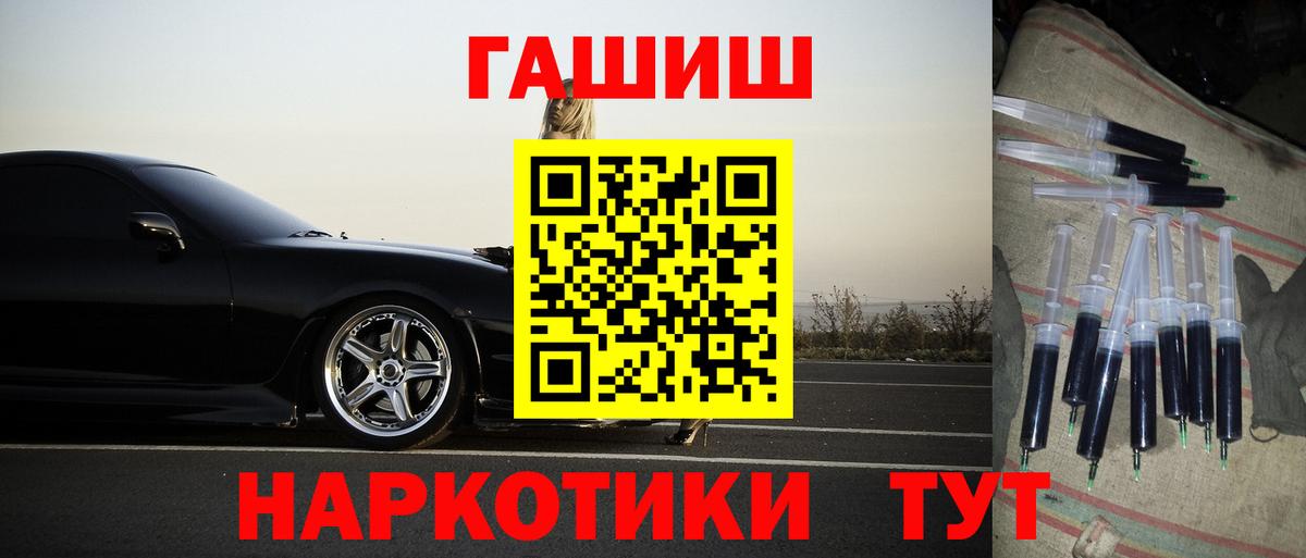 Славянск-на-Кубани  ГАШИШ индика сатива  Вход с VPN 