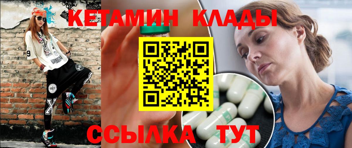 Славянск-на-Кубани  КЕТАМИН ketamine  Вход с VPN  КЕТАМИН VHQ 