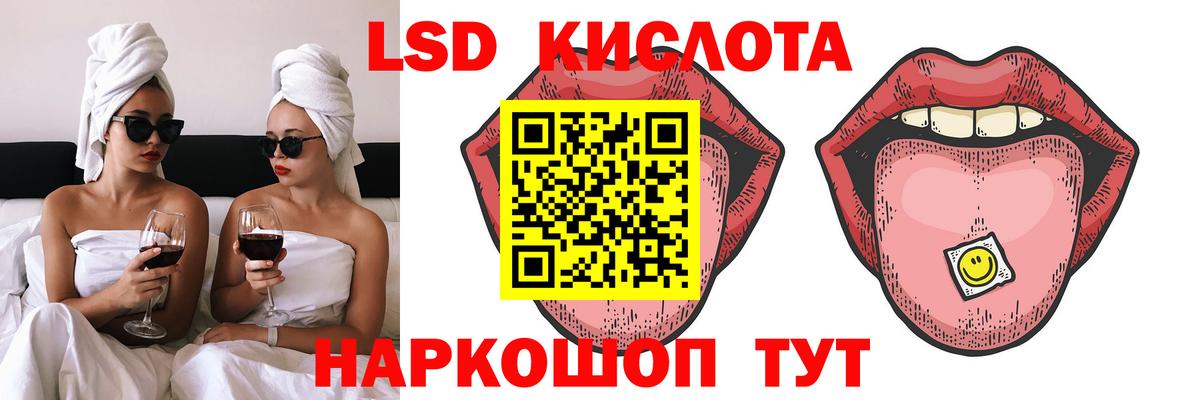 LSD-25 экстази кислота  Лсд 25 экстази ecstasy  Вход с VPN  LSD-25 экстази  Славянск-на-Кубани 