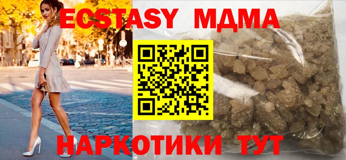 МДМА кристаллы  Вход с VPN  MDMA crystal  Славянск-на-Кубани 