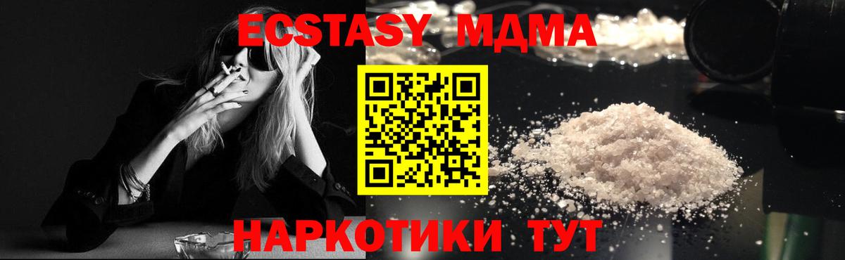 МДМА кристаллы Славянск-на-Кубани