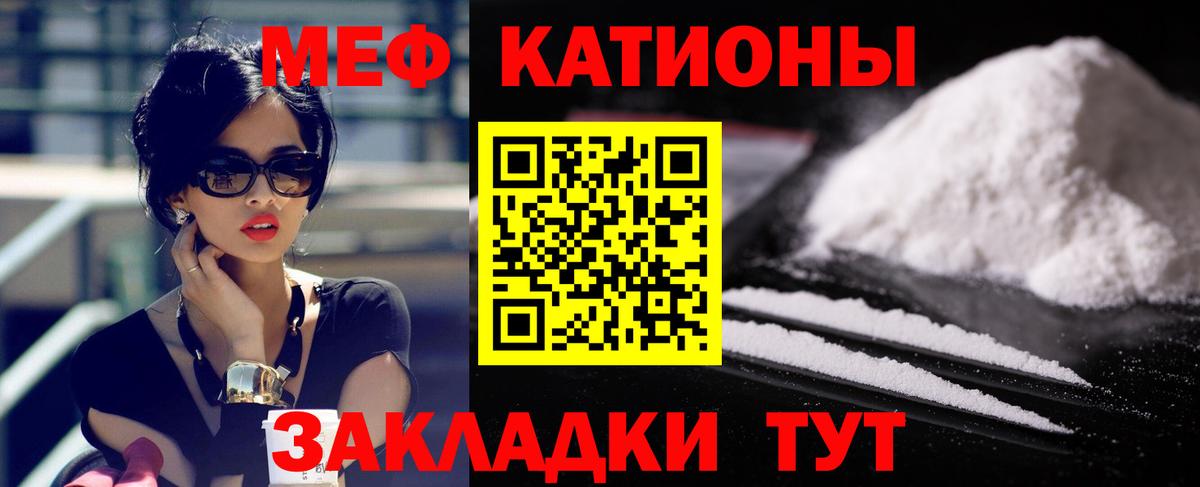 Меф  Славянск-на-Кубани