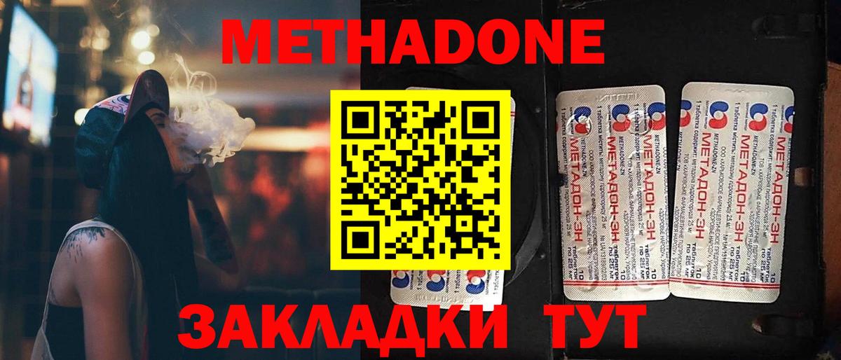 Славянск-на-Кубани  маркетплейс как зайти  Вход с VPN  Метадон VHQ  mega ссылка 