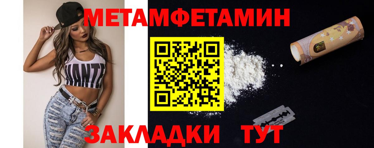 Славянск-на-Кубани  Метамфетамин кристалл  Вход с VPN 