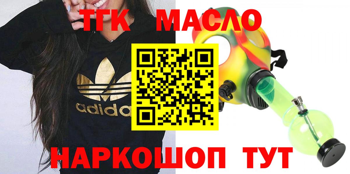 ТГК вейп Славянск-на-Кубани